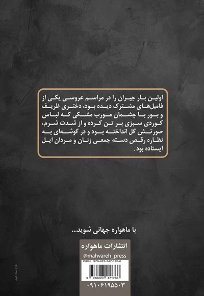 زنان دیار بلوط